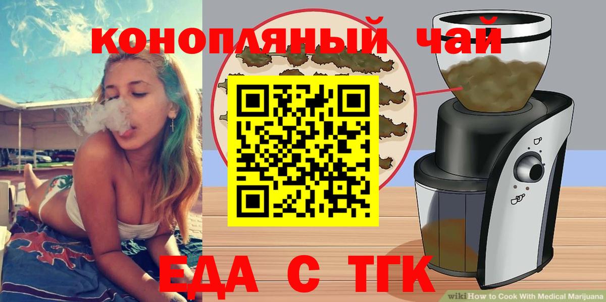 Печенье с ТГК марихуана Шарыпово