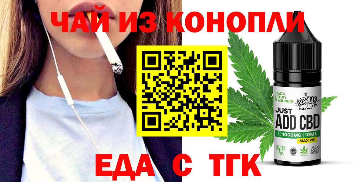 Cannafood конопля  Вход с VPN  Шарыпово 