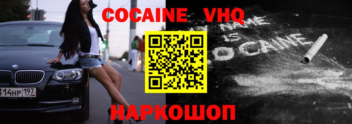 COCAIN  Cocaine 99%  Кокаин FishScale  Вход с VPN  Шарыпово 