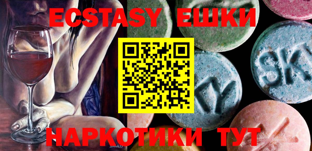 ЭКСТАЗИ  Вход с VPN  Шарыпово  Ecstasy Дубай 