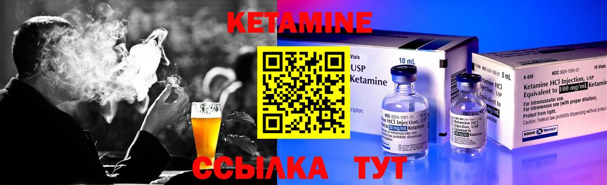КЕТАМИН ketamine Шарыпово