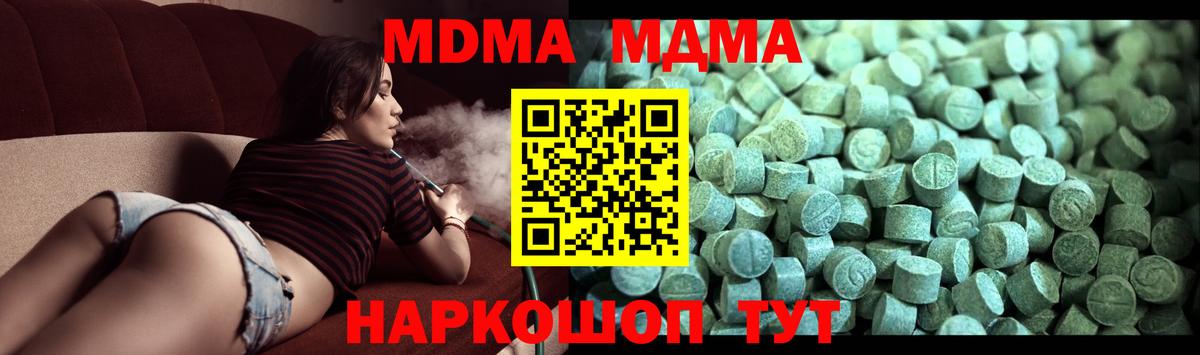 МДМА кристаллы  МДМА VHQ  Шарыпово  Вход с VPN 