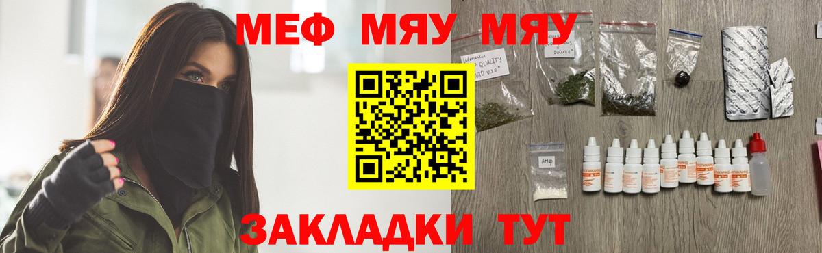 Шарыпово  Меф 4 MMC  МЕФ мяу мяу  Вход с VPN 