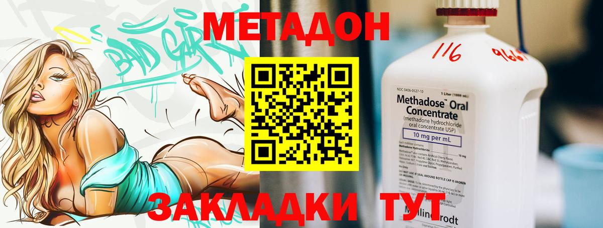 Шарыпово  МЕТАДОН белоснежный  МЕТАДОН VHQ  Вход с VPN 