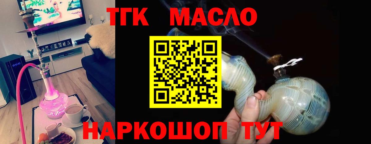 ТГК жижа Шарыпово