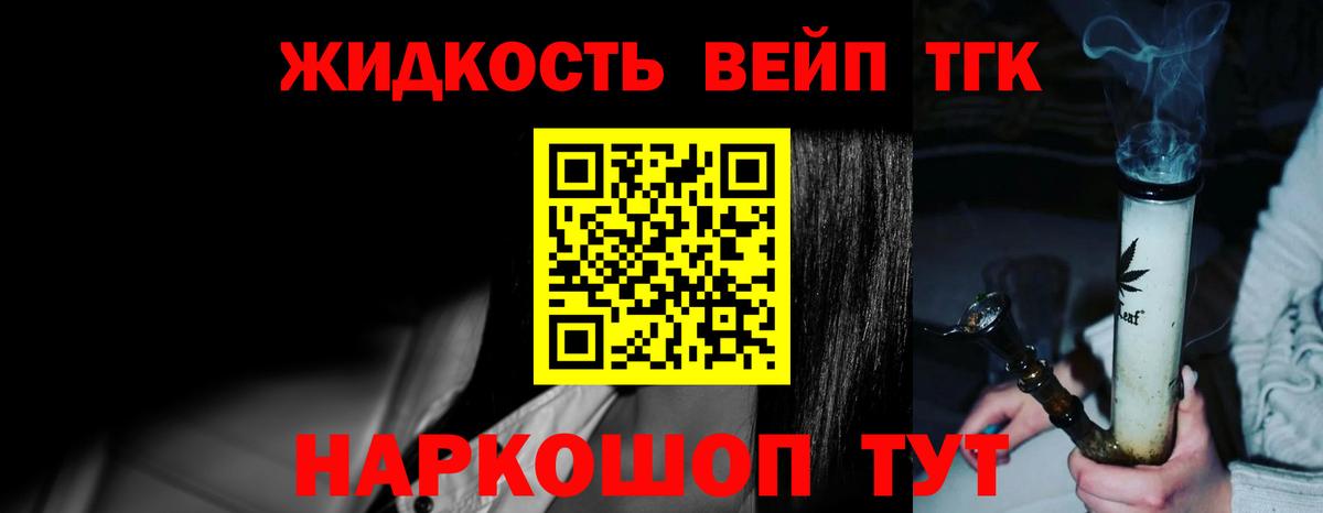 ТГК гашишное масло  Вход с VPN  Шарыпово  ТГК вейп с тгк 